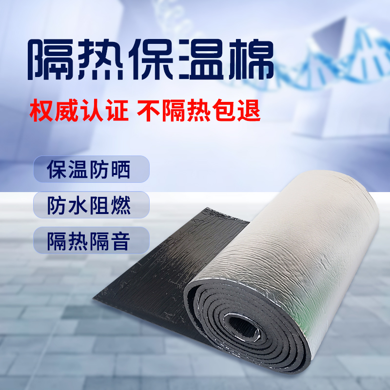 Yubalong rubber and plastic board sound insulation board insulation cotton heat insulation board flame retardant rubber and plastic thickened aluminum foil with adhesive insulation material