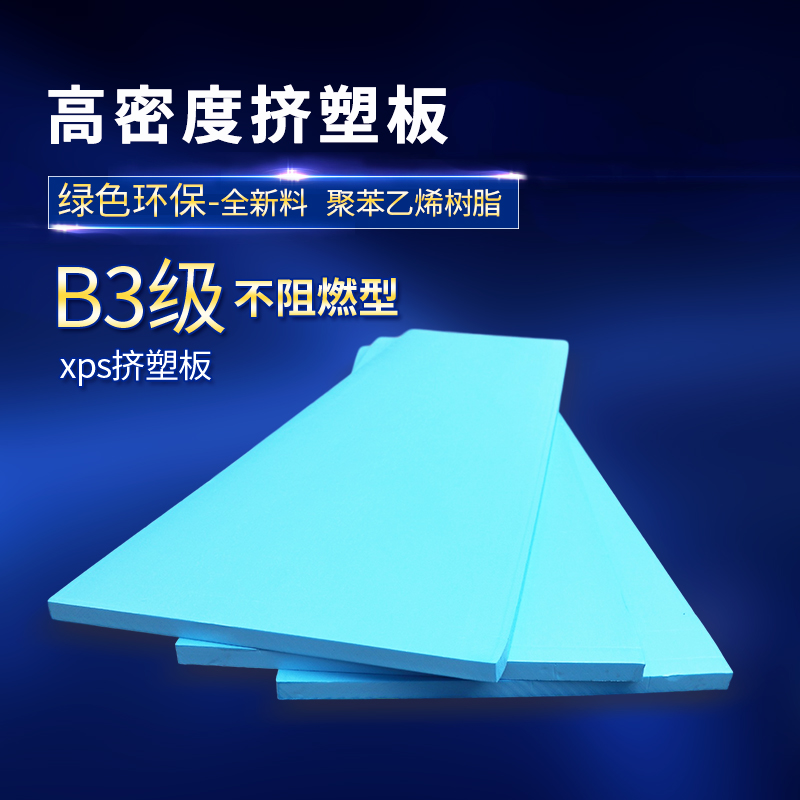 YuBalong XPS extruded plastic board B1 grade B3 grade interior and exterior wall roof insulation insulation 2cm sound insulation board floor heating paving treasure