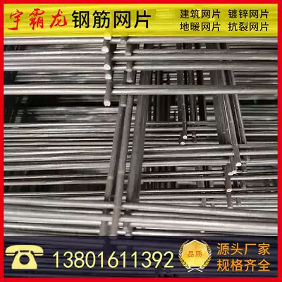 Yulong steel wire mesh fence construction net thickened and thickened floor heating mesh steel mesh steel mesh anti-cracking galvanized mesh