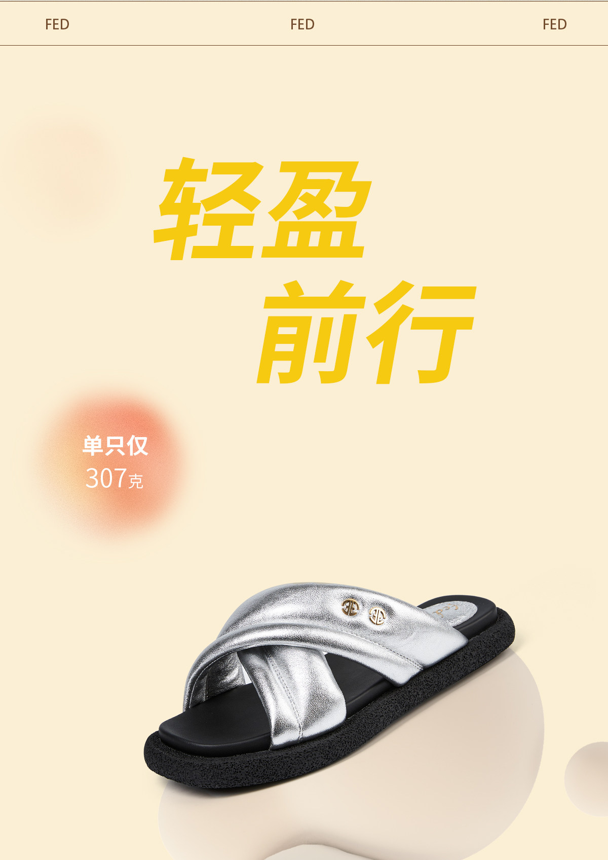 Сандалии fed外穿拖鞋夏季新款女鞋一字拖银色沙滩凉拖鞋鞋女款d0420-yab936