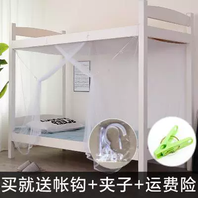 Giường tầng trên và dưới của hộ gia đình 12m mái đôi chống bụi 12m kiểu cũ ký túc xá sinh viên phòng ngủ mã hóa 10m giường đơn Màn chống muỗi - Lưới chống muỗi