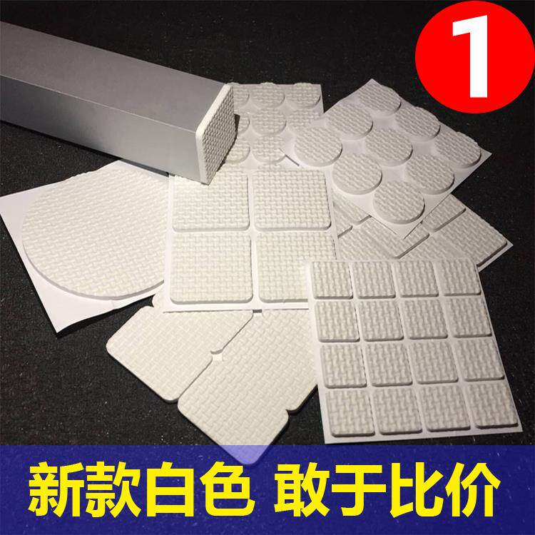 Anti-scratch thickened table corner anti-slip mat chair self-adhesive gasket new anti-wear stool bed leg white sofa foot paste