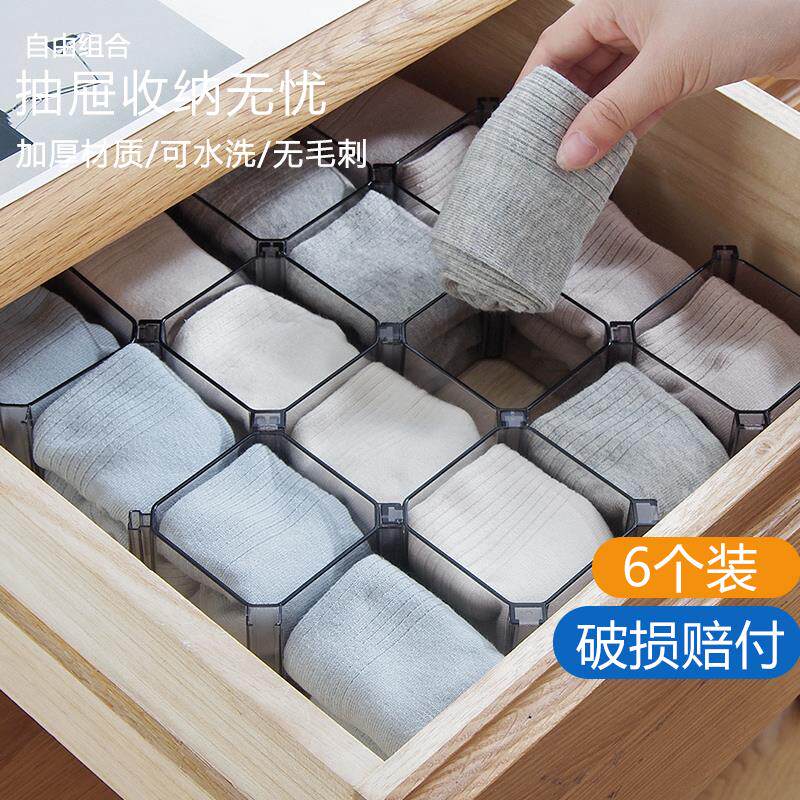 Plastic honeycomb underwear socks storage box 6 free combination drawer partition underwear wardrobe finishing partition