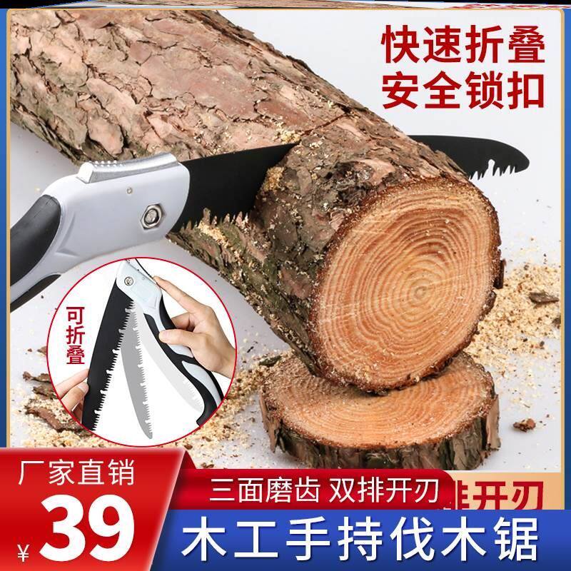 Yonghai department store in 2021 new upgrade sk5 steel folding saw in hand cutting 8