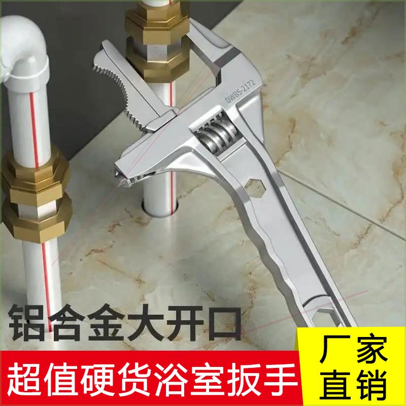Moon cabinet Bay crevice 4th generation new upgrade multi-function short handle large open bathroom wrench decoration helper 1