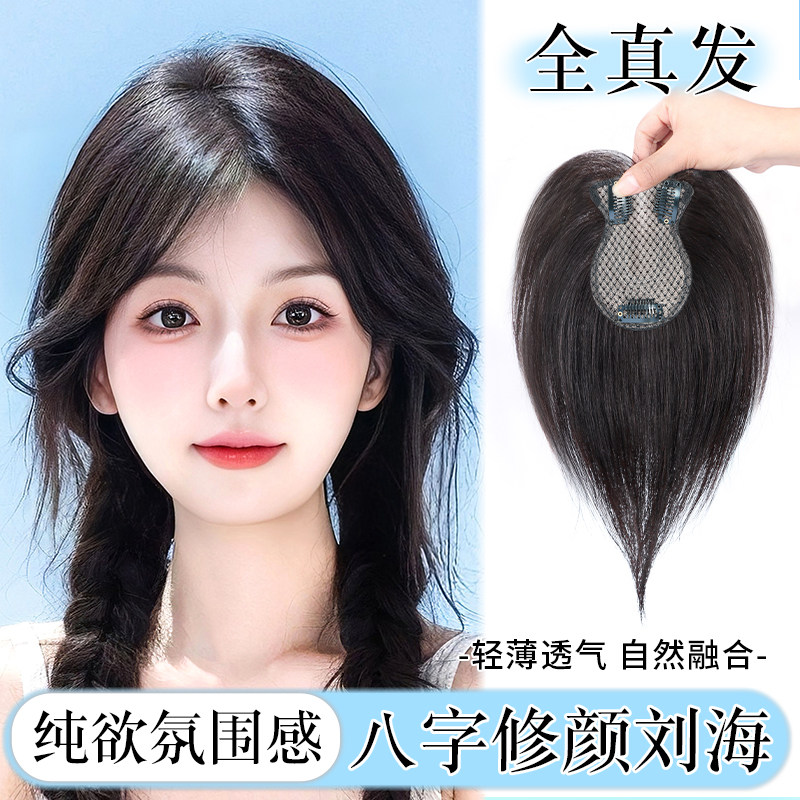 Jiali one thousand silk wig female piece head top tonic hair growth high skull cover white hair 8 words Liu Hai wig film-Taobao