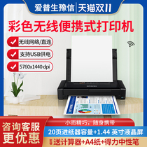 Epson Epson WF-110 portable A4 printer outdoor office color inkjet photo mobile phone wireless Wifi small household mini TR-150 file drawing car WF