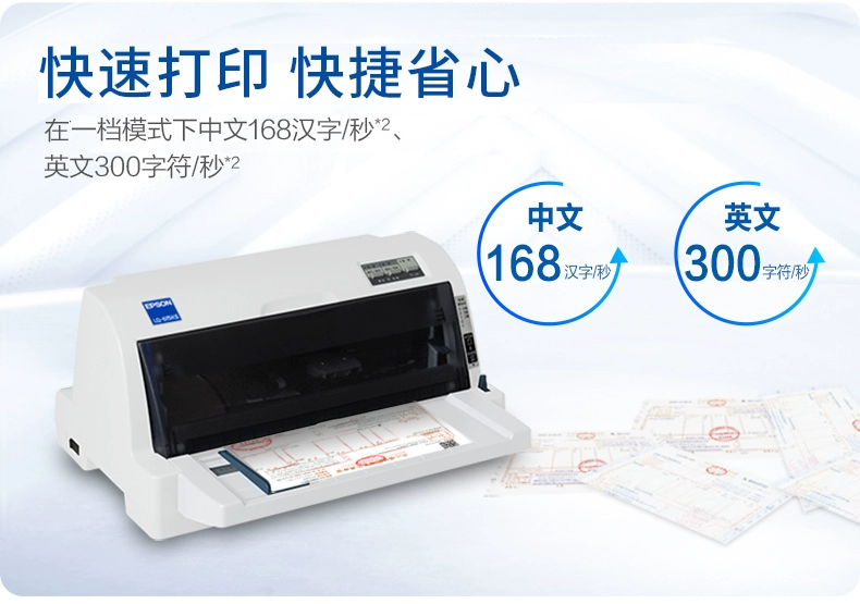 Máy in kim Epson Epson LQ-615KII hóa đơn thuế giá trị gia tăng vé đặc biệt trại đẩy phẳng cải cách hóa đơn đặc biệt danh sách giao hàng danh sách giao hàng máy in kiểm soát thuế hai chiều ba dòng