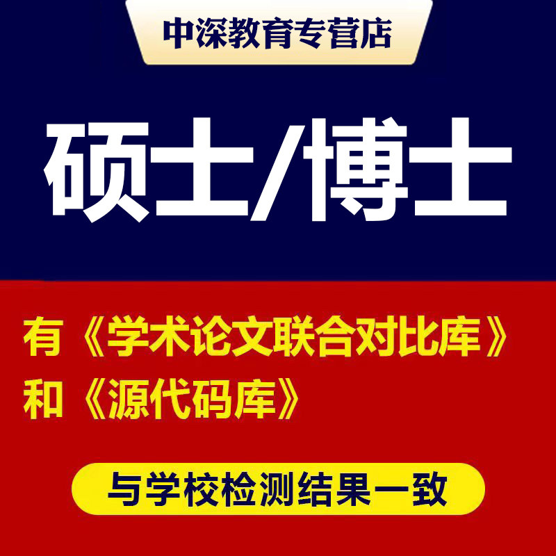 Plagiarism check vip5 3 similar official website plagiarism check report for finalized undergraduate thesis of Chinese universities