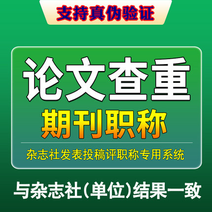 China's core journals contribute titles and titles, small papers, magazine offices, paper plagiarism detection system, official website plagiarism check
