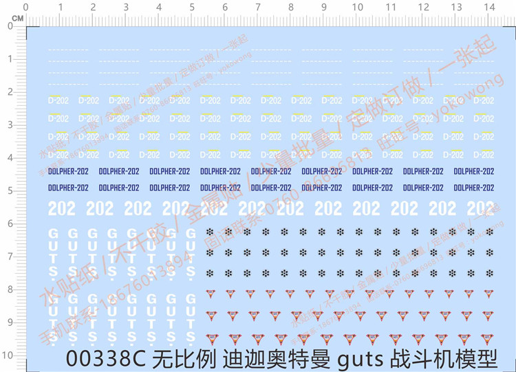 Otman Diga Otman (GUTS Fighter) General Mark Special Water Paste (00338C)