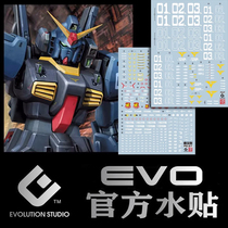 (EVO)PG 1:60 RX-178 Mark-Ⅱ Gundam MK-2 Titans (Black Rabbit) Fluorescent Water Sticker