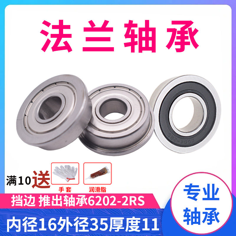 bạc đạn 6305 Vòng bi bánh xe đẩy có vòng bi sườn 6202-2RS đường kính trong 16 đường kính ngoài 35 độ dày 11 vòng bi đũa mặt đạn