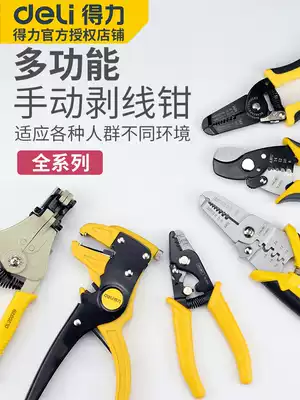 Dali wire stripper multi-function electrical special tool cutting pliers optical fiber professional grade automatic duckbill cable cutter