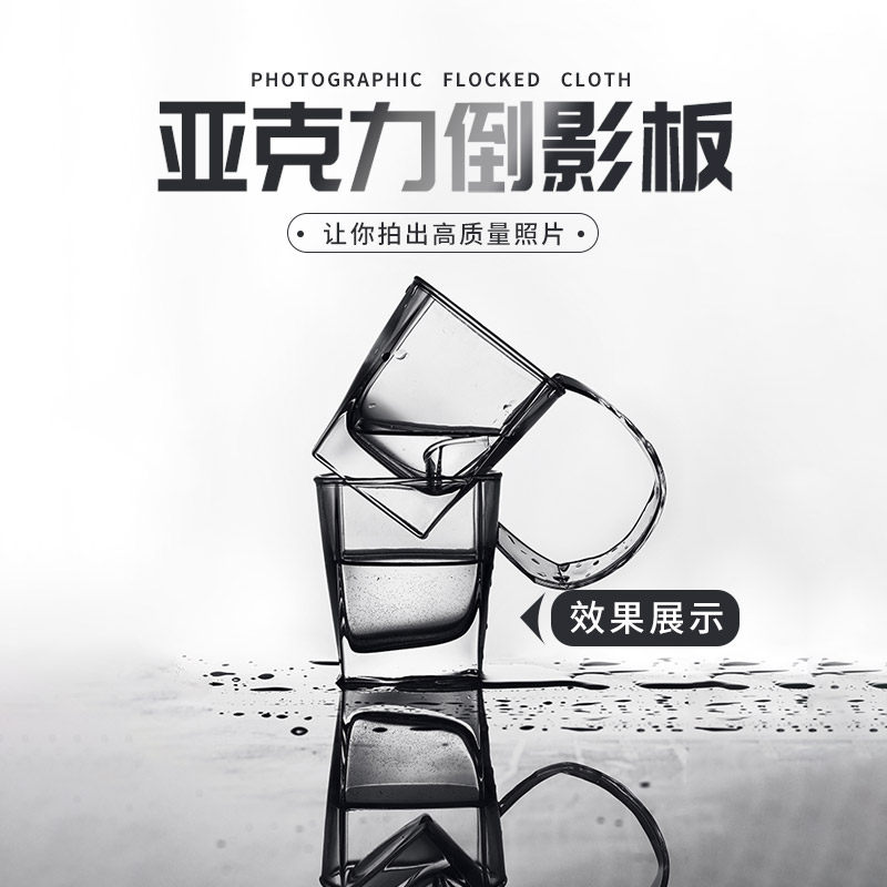 Photo Photography Inverted panel black and white reflecting panels 40 * 40 60 * 60CM Background board photographic equipment production