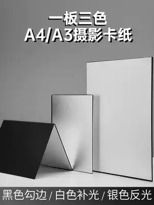 Desktop reflector A4 photography cardboard foldable A3 fill light board thickened double-sided silver black and white background Gourmet dessert pendulum shooting still life standing hard board Matte light-absorbing board Hook edge photo accessories