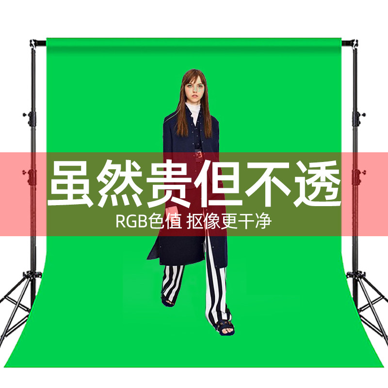 Green screen keying cloth background green cloth photography live room buckle like taking pictures green white blue matting screen professional small ornaments shooting frame black light absorption advanced sense net red solid color background wall