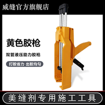 Beauty Stitgel Glue Gun Double Pipe Tile Floor Tiles Special Construction Tool Labor-saving Crossstitch Nylon Glue Gun