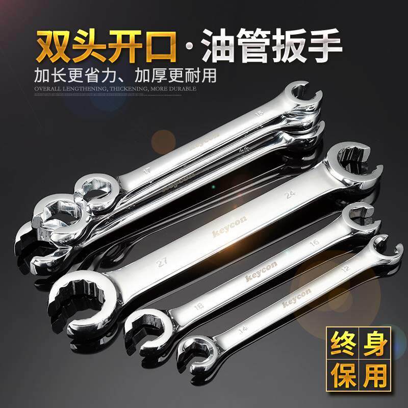 Opening Plum Tubing Wrench Double Head Opening Wrench Brake Hydraulic Blame hand tubing breach wrench steamers