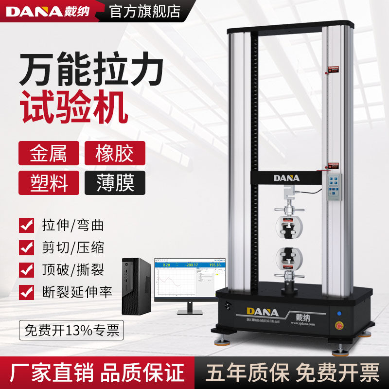 Машина для испытания на растяжение Jingguan KY8600 Машина для испытания металлопластиковых материалов на растяжение сжатие изгиб отслаивание Изображение 1