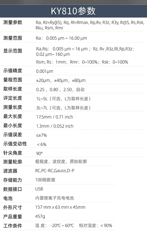 Jingguan KY810 máy đo độ nhám bề mặt tr200 độ nhám bề mặt kim loại dụng cụ đo độ nhám bề mặt cong máy bay
