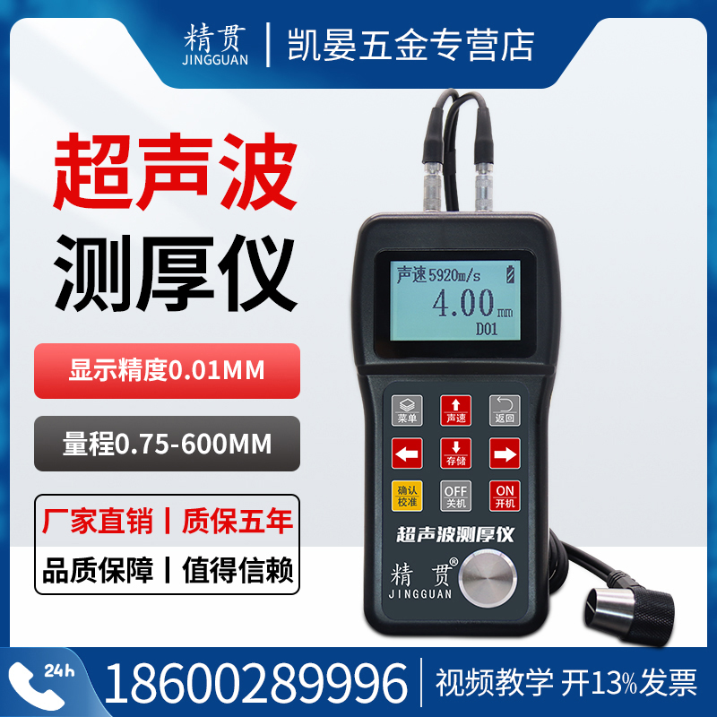 Jingguan TT100 Ultrasonic Thickness Gauge Portable High Precision Metal Pipe Wall Thickness Steel Plate Plastic Thickness Gauge