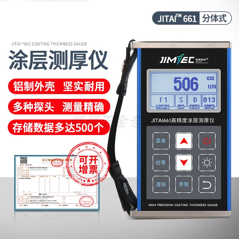 Jitai JITAI661 Coating Thickness Gauge High Precision Galvanized Layer Anti-corrosion Layer FireProof Layer Thickness Paint Surface Measuring Instrument