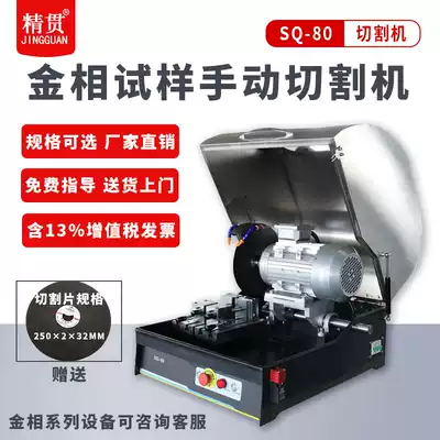Q-2 metallographic sample cutting machine metallographic grinding polishing machine cutting machine inlay machine metallographic grinding machine polishing machine spot