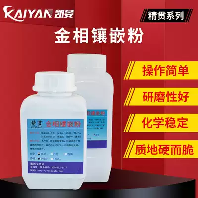 Kaiyan Metallographic inlaid powder sample making Black bakelite powder White powder Transparent 500g Metallographic inlaid machine accessories supplies