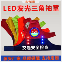 Customized LED luminous armbands reflective triangle raglan armbands fire rescue security patrol duty armbands custom-made