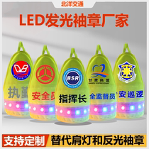 LED luminous armband custom reflective armband fire rescue security patrol duty triangle raglan armband custom made