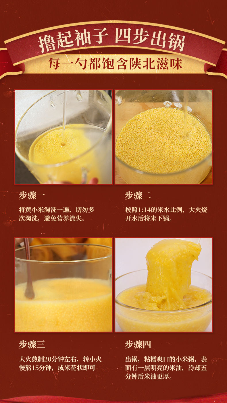 延安小米 正宗延安黄小米400g*3袋 图5