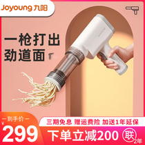 Jiuyang noodles machine M2-DS75 home small multifunctional intelligent electric dumplings and press-face all-in-one machine