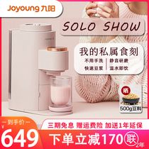 Jiuyang-free washout wall-breaking soybean milk machine Ksolo household full automatic filter free Mini small flagship store official web