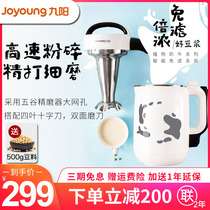 Joyoung Jiuyang DJ12E-D61 Jiuyang Soymilk Machine Home Automatic Intelligent Boiling No Filter Multifunction