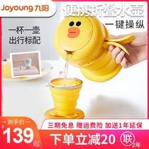 Jiuyang Line Folding Electric Kettle Portable Burning Kettle Travel Travel Cute Minimini Brown Bear Z2