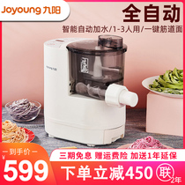 Jiuyang Noodle Machine Home Fully Automatic Small Electric Multifunction Intelligent Press-Face Machine Dumpli Leather All-in-one L85