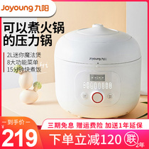 Jiuyang Voltage Power Pan Mini 2L Small Multifunction Home High Pressure Rice Cooker Official 1-3 People 20M7 New