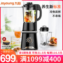 Jiuyang wall breaking machine cooking German motor soymilk machine automatic heating household multi-function health Y20 New