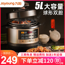 Jiuyang 50C81 Voltage Power Pan Intelligent electric high-pressure pot rice cooker home official flagship store 3-6 people