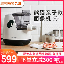 Jiuyang Noodles Machine Household Fully Automatic Intelligent Noodle Bar Machine Small Multifunction Press-Face Machine Dumplings Leather Machine M5-L81