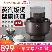 Jiuyang steam rice cooker S501 Home multifunction No coating non-stick pan 3 5L official new steamed fish