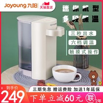Jiuyang Instantaneous Water Dispenser Desktop Small Household Speed Hot Mini Direct Drinking Machine Net Drink K17-S62