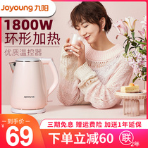 Jiuyang Electric Kettle F626 Stainless Steel Home Burning Water Pot Boiled Water Pot Automatic Power Cut Large Capacity Insulated Dormitory