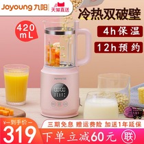 Jiuyang Wall Breaking Machine Small Home Fully Automatic Multifunction Cuisine New Official P102 Soy Milk Cuisine Machine