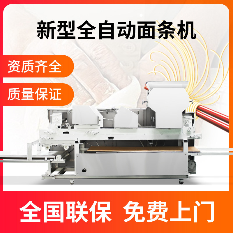 Xuzhong noodle machine Commercial large-scale automatic flour folding skin hanging noodle machine Fresh wet noodles Multi-function noodle pressing All