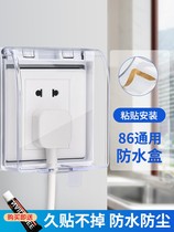 Cover waterproof box outdoor waterproof panel switch open 5-hole socket household power socket outdoor rainproof