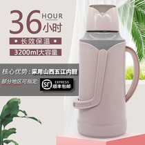 Ordinary warm pot skin plastic shell household thermos kettle old-fashioned student dormitory large capacity 3 2 liters