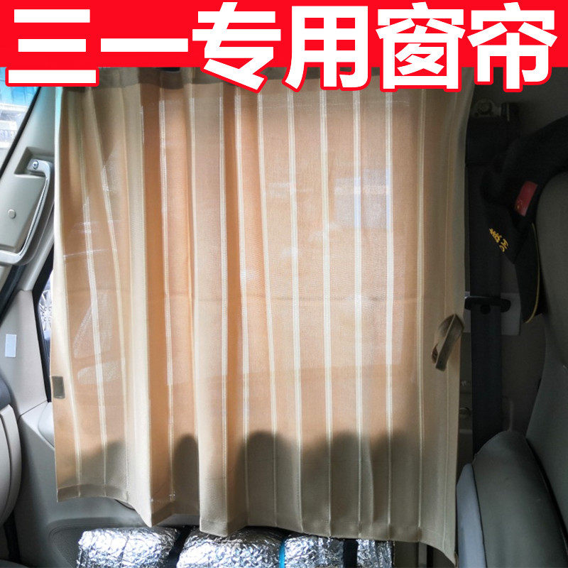 Suitable for Sany 245H 215 205 215-8S 205-8 excavator cab interior curtain sunshade