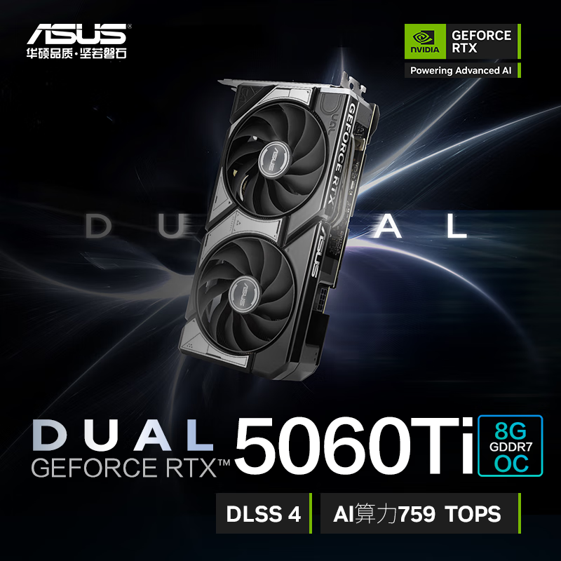 ASUS TUF RTX5060 O8G GAMING высокоуровневая игровая графическая карта